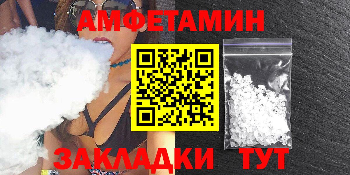 АМФ  Вход с VPN  Энгельс  АМФЕТАМИН Розовый 