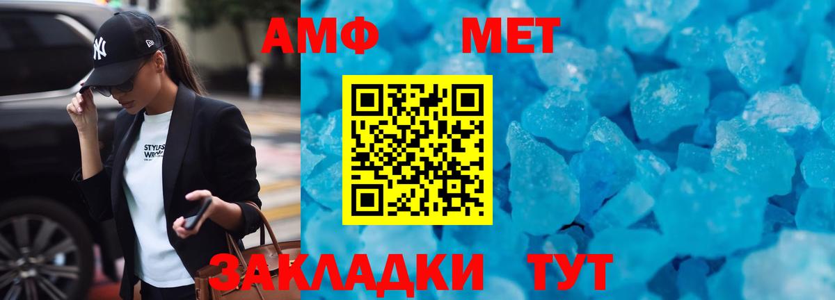 Amphetamine Розовый Энгельс