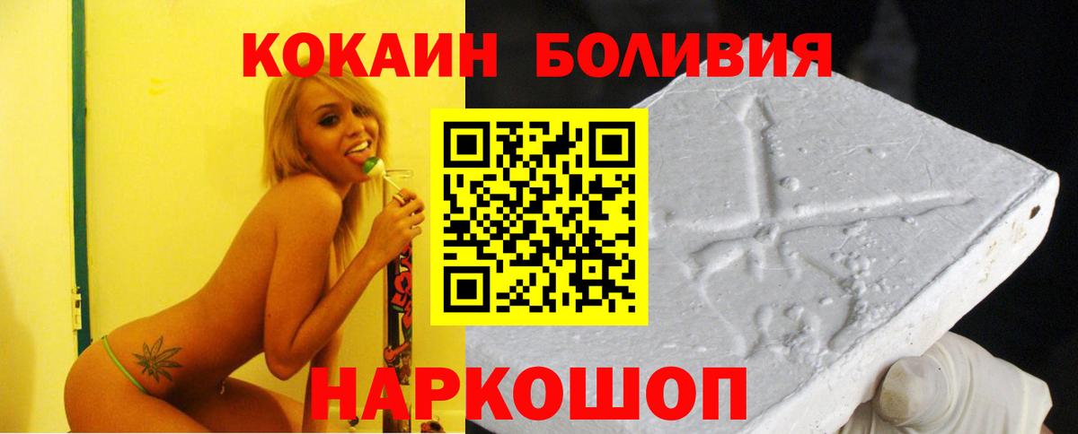 Cocaine Columbia  Cocaine  Кокаин Эквадор  Энгельс  Вход с VPN 
