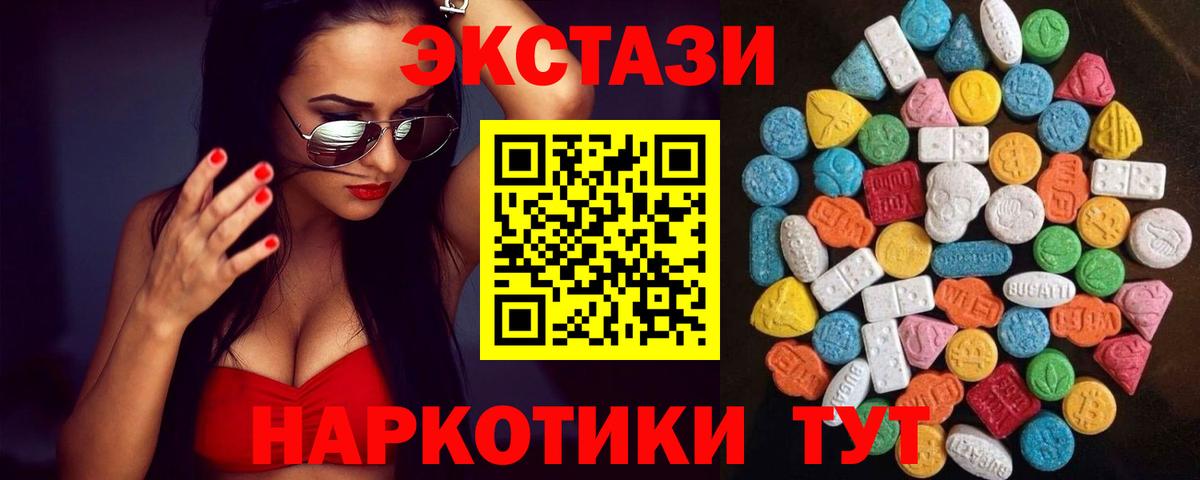 Энгельс  Экстази XTC  Ecstasy VHQ  Вход с VPN 