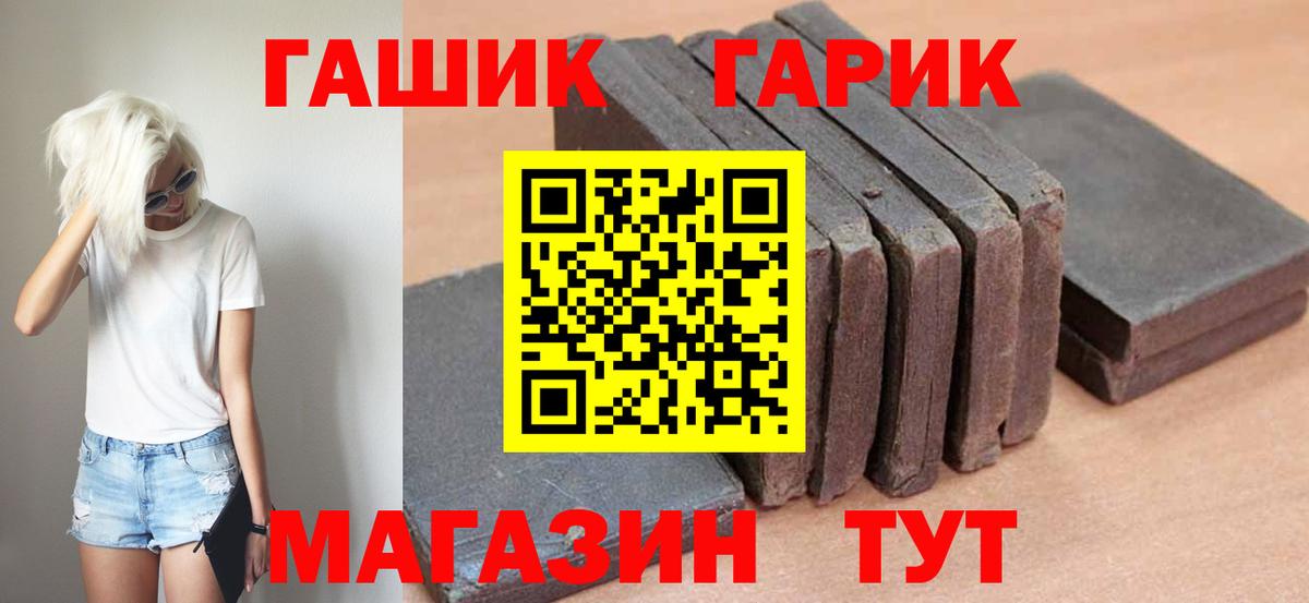 Энгельс  ГАШИШ убойный  Гашиш  Вход с VPN 