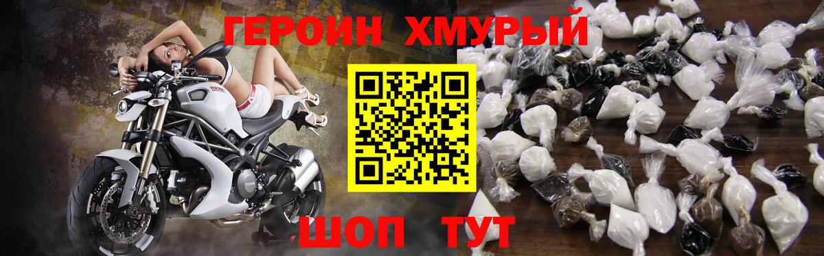 Энгельс  Героин  Вход с VPN  Героин VHQ 
