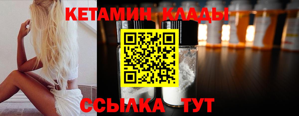 КЕТАМИН ketamine  Кетамин VHQ  Энгельс  Вход с VPN 