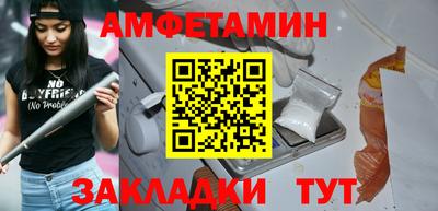 амфетамин Лесосибирск