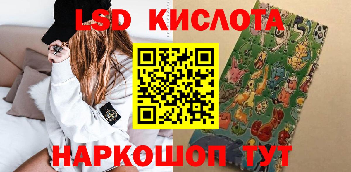 Лсд 25 экстази кислота  Вход с VPN  Энгельс  LSD-25 экстази кислота 