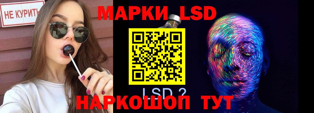 LSD-25 экстази ecstasy Энгельс