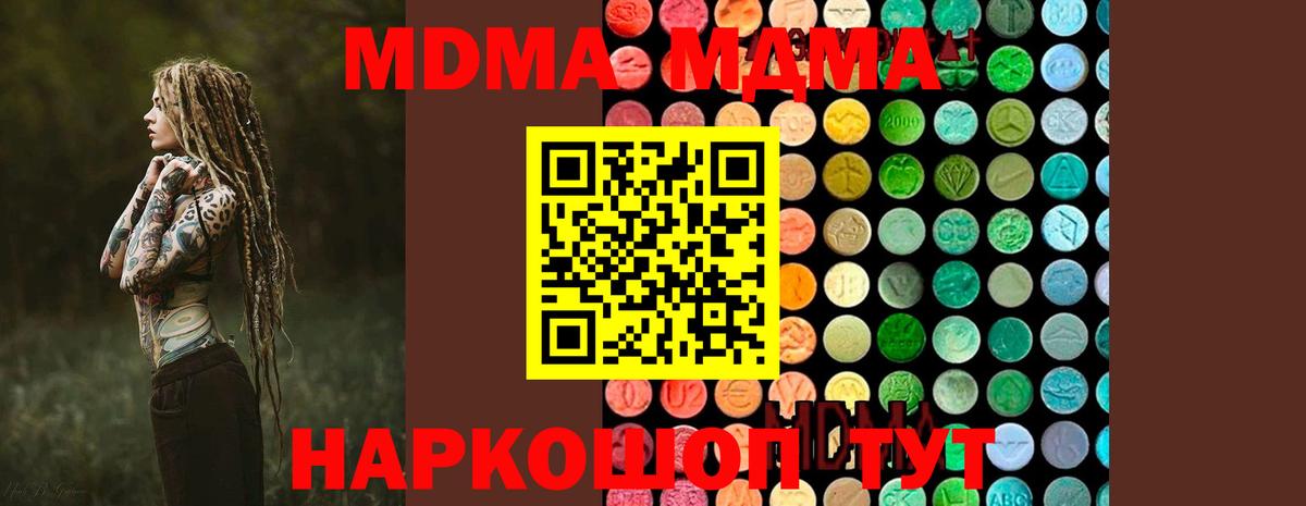 МДМА молли  МДМА crystal  Энгельс  МДМА  Вход с VPN 