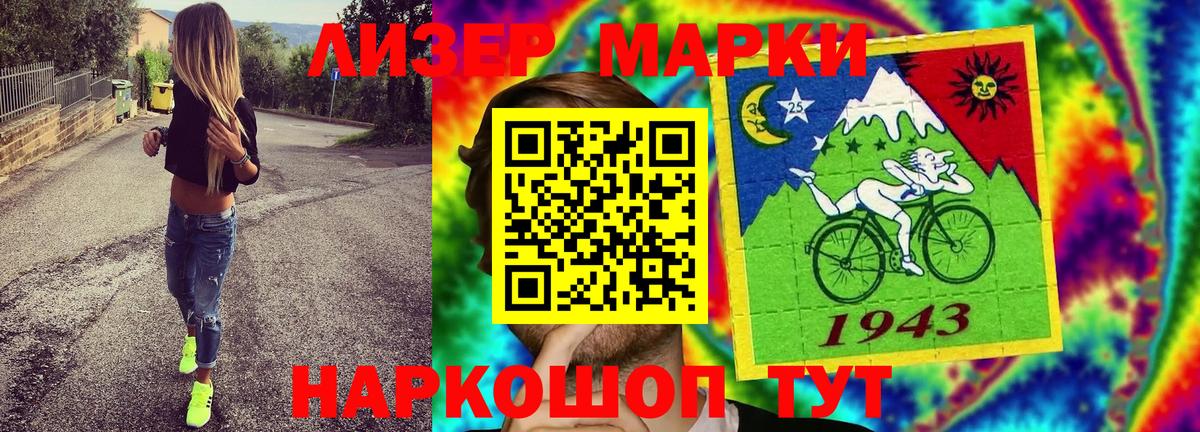 Энгельс  Марки NBOMe 1500мкг  Марки NBOMe 1500мкг  Вход с VPN 