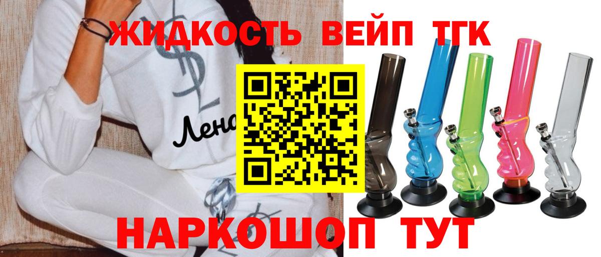 Энгельс  ТГК THC oil  Вход с VPN  ТГК вейп с тгк 