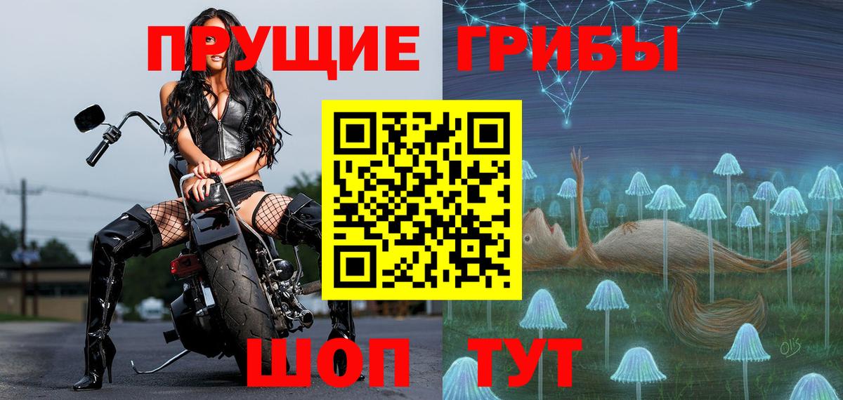 Псилоцибиновые грибы ЛСД  Вход с VPN  Энгельс  Галлюциногенные грибы Magic Shrooms 