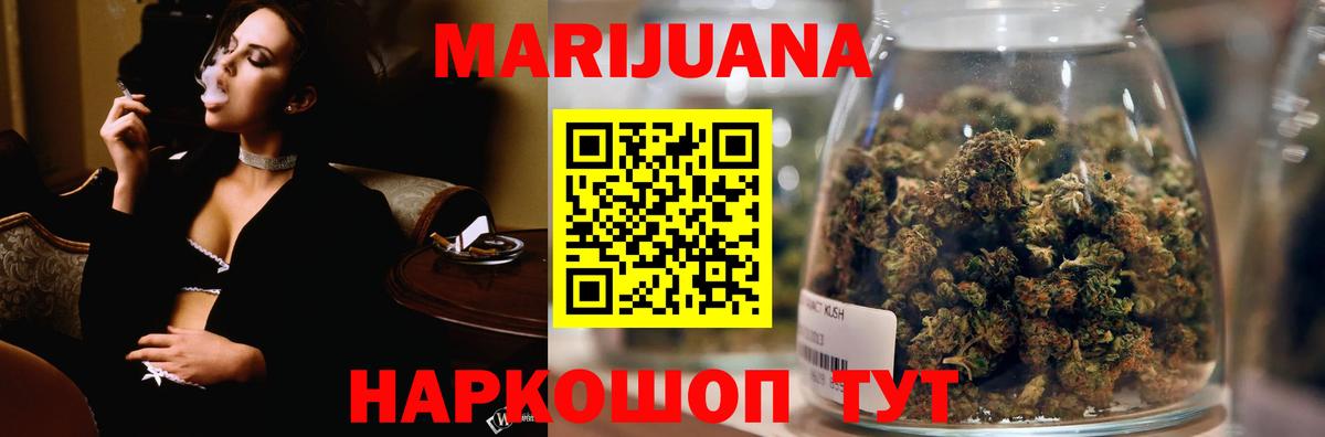 Энгельс  Бошки Шишки конопля  Вход с VPN  Бошки Шишки индика 