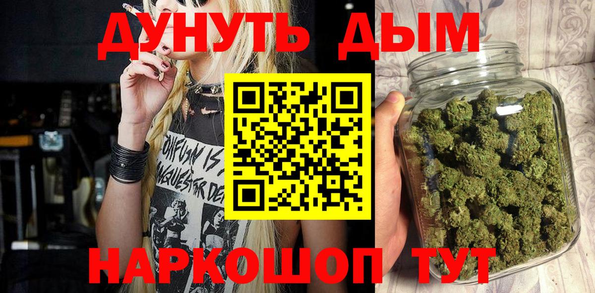 Шишки марихуана LSD WEED Энгельс